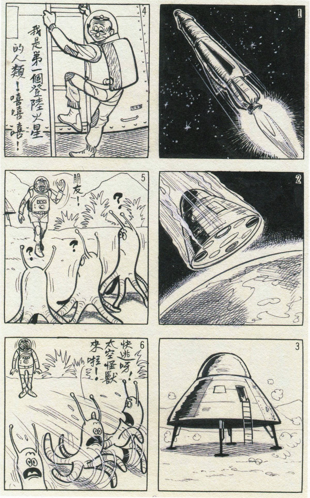 OldMasterQ1970aliens