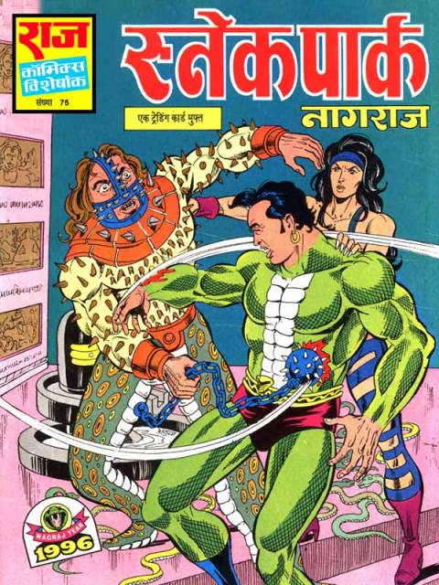 Tentacles1205706-spcl_0075_h