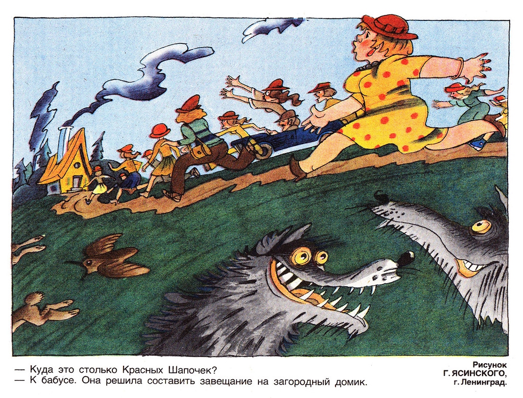 KrodokilYasinkiyWolves