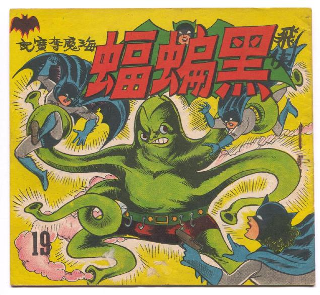 HONG KONG BATMAN #19-wild-octopus